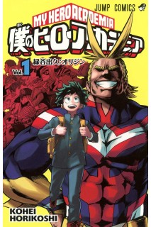 Boku No Hero (Japonés) 01
