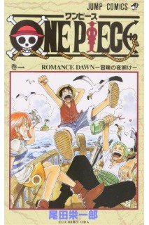 One Piece (Japonés) 01