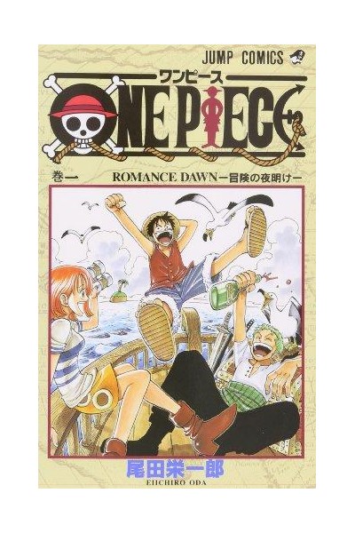 One Piece (Japonés) 01