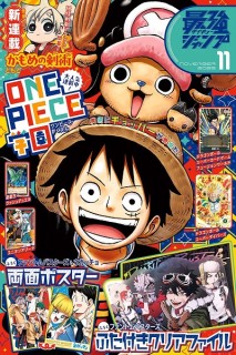 Saikyo Jump 2025 Nº 11 (Japonés)