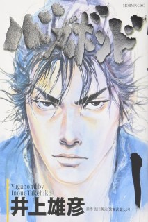 Vagabond (Japonés) 01
