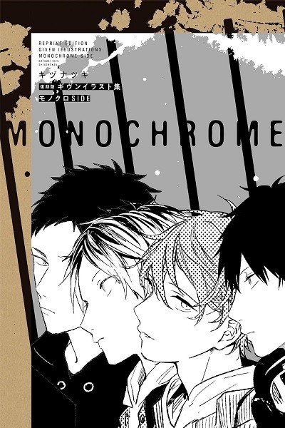 Given · Illustration Collection Monochrome Side (Japonés) Artbook