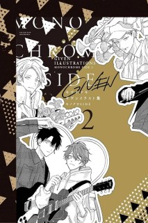 Given · Illustration Collection Monochrome Side Side2 (Japonés) Artbook