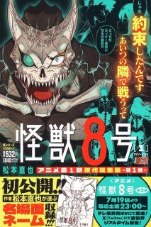 Kaiju No.8 · Shueisha Jump Remix (Japonés) 01