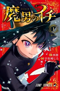 Madan No Ichi (Japonés) 01