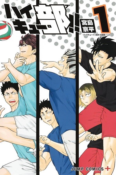 Haikyubu!! (Japonés) 01