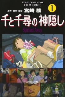 Sen To Chihiro No Kamikakushi / El Viaje De Chihiro · Anime comic (Japonés) 01