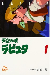 Tenku No Shiro Rapyuta / El Castillo En El Cielo · Anime comic (Japonés) 01