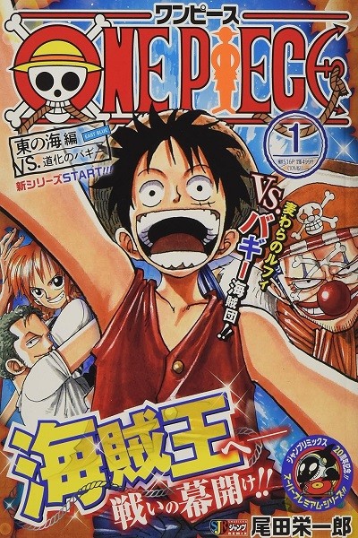 One Piece · Shueisha Jump Remix: (Japonés) 01