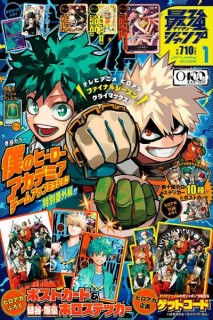 Saikyo Jump 2026 (Japonés) 01