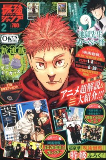 Saikyo Jump 2026 (Japonés) 02