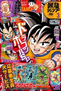 Saikyo Jump 2026 (Japonés) 03