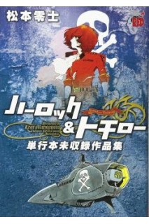 Obras Inéditas De Harlock Y Tochiro (Japonés)