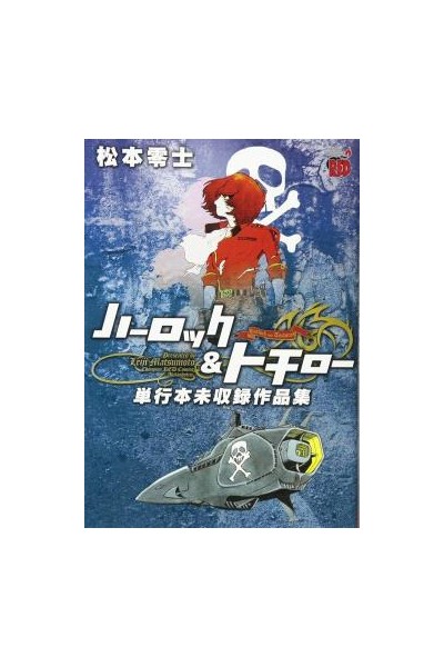 Obras Inéditas De Harlock Y Tochiro (Japonés)