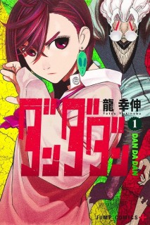 Dan Da Dan (Japonés) 01