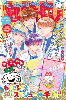 Nakayoshi 2026 (Japonés) 01