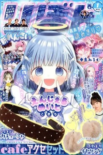 Ribon 2026 (Japonés) 01