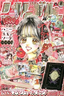 Ribon 2026 (Japonés) 02