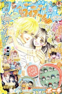 Ribon 2026 (Japonés) 05