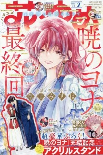 Hana To Yume 2026 (Japonés) 02