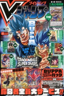 V Jump 2026 (Japonés) 01