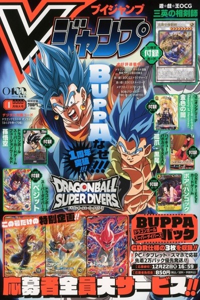 V Jump 2026 (Japonés) 01