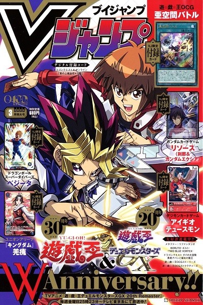 V Jump 2026 (Japonés) 03