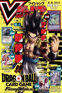 V Jump 2026 (Japonés) 04