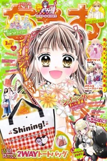 Ciao 2026 (Japonés) 03