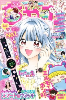 Ciao 2026 (Japonés) 04