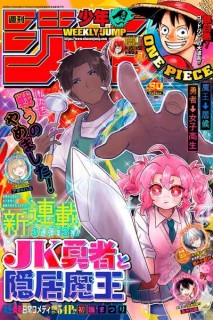 Weekly Shonen Jump 2025 Nº 50 (Japonés)