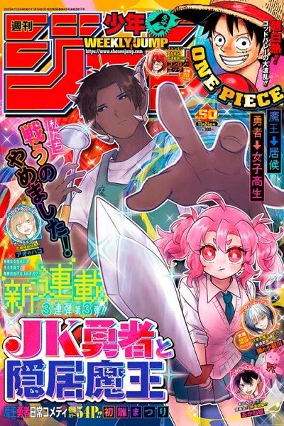 Weekly Shonen Jump 2025 Nº 50 (Japonés)