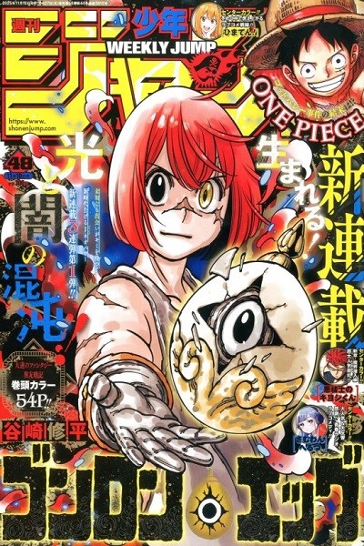 Weekly Shonen Jump 2025 Nº 48 (Japonés)