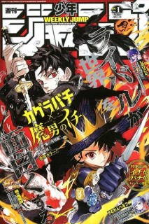 Weekly Shonen Jump · 2026 (Japonés) 01