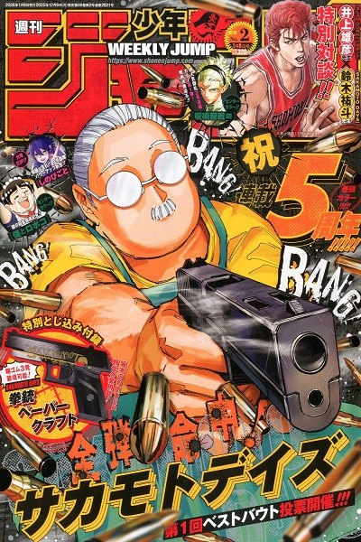 Weekly Shonen Jump · 2026 (Japonés) 02