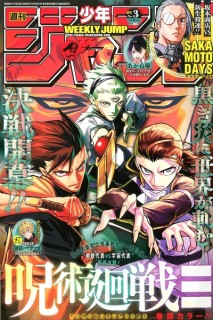 Weekly Shonen Jump · 2026 (Japonés) 03
