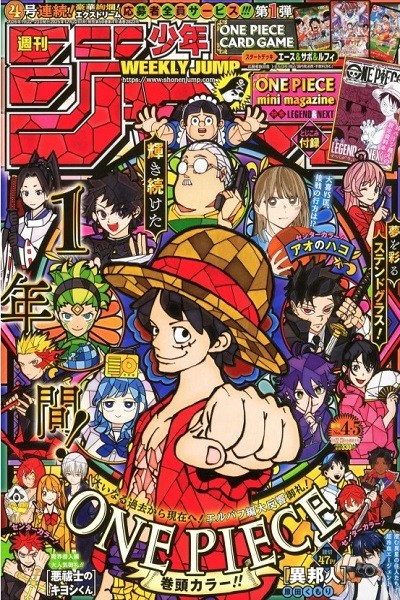 Weekly Shonen Jump · 2026 (Japonés) 04-05