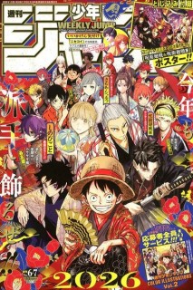 Weekly Shonen Jump · 2026 (Japonés) 06-07