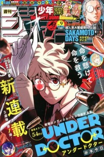 Weekly Shonen Jump · 2026 (Japonés) 09