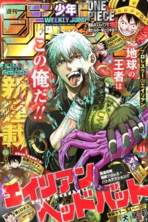 Weekly Shonen Jump · 2026 (Japonés) 11