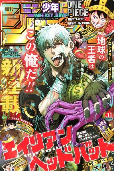 Weekly Shonen Jump · 2026 (Japonés) 11