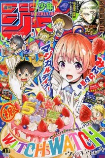 Weekly Shonen Jump · 2026 (Japonés) 13