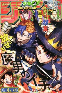 Weekly Shonen Jump · 2026 (Japonés) 14