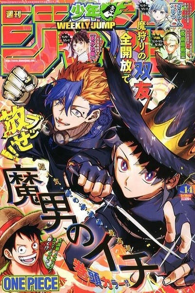 Weekly Shonen Jump · 2026 (Japonés) 14