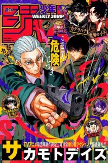 Weekly Shonen Jump · 2026 (Japonés) 16