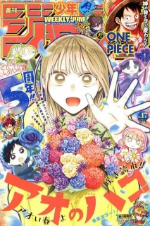 Weekly Shonen Jump · 2026 (Japonés) 17