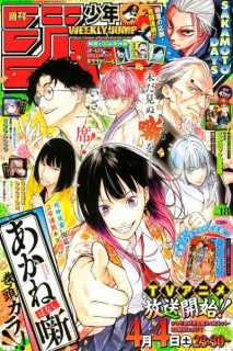 Weekly Shonen Jump · 2026 (Japonés) 18