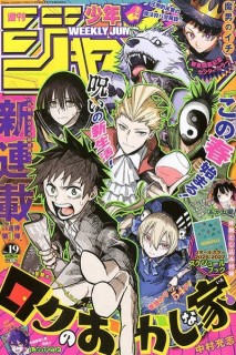 Weekly Shonen Jump · 2026 (Japonés) 19