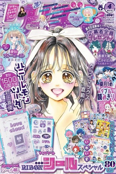 Ribon 2026 (Japonés) 04