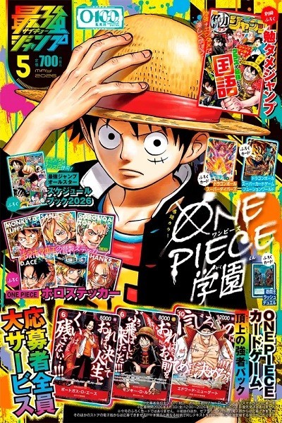 Saikyo Jump 2026 (Japonés) 05